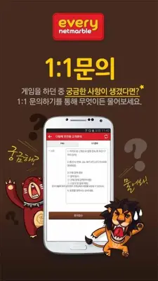 Every Netmarble android App screenshot 8